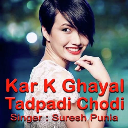 Teri Jhanki K Maa Gola Maroon - Suresh Punia