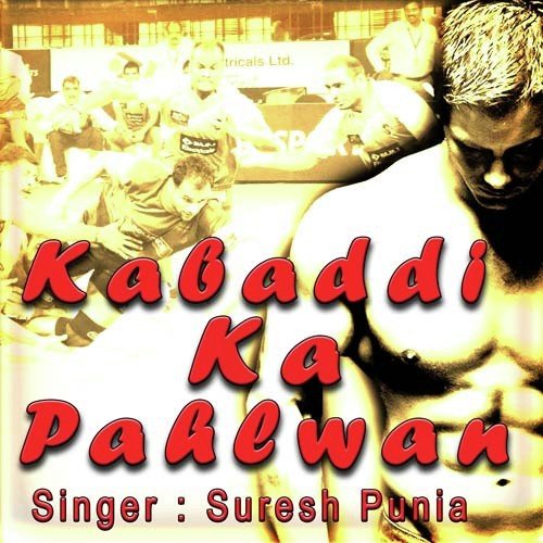 Baham Lugai Ka - Surender Romio