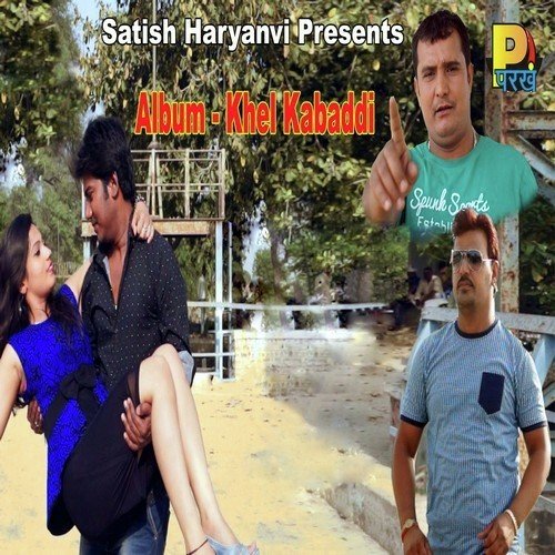 Khel Kabaddi - Yogi Santosh Naath