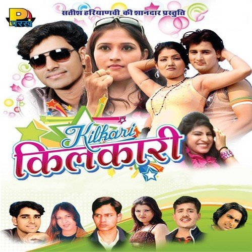 Chhori Ghani Girkawe - Jai Shree Dhar, Sheenam Katholic