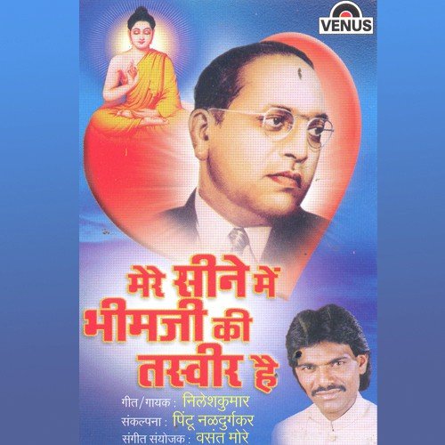 Har Ghadi Unaki Puja - Nileshkumar, Vasant More