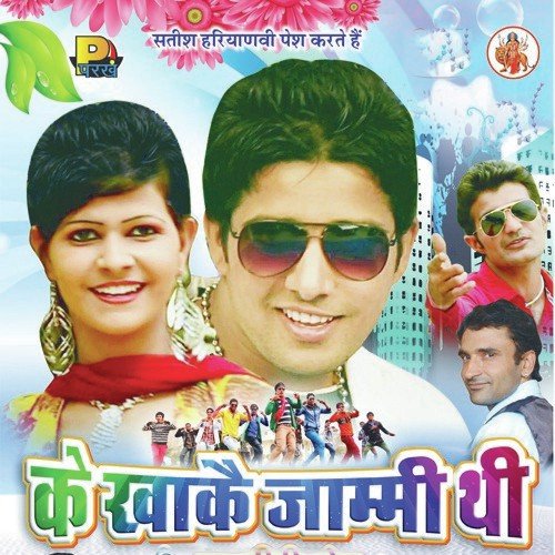 Chinha Party Ki Jaan - Various Artists