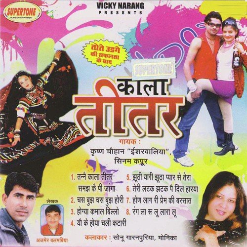 Yon Ke Hoya Chali Katari - Various Artists