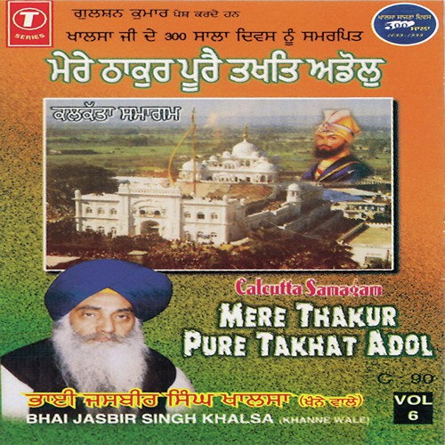 Mere Thakur Pure Takhat Adol (Vyakhya Sahit) - Bhai Jasbir Singh Khalsa-Khanna Wale