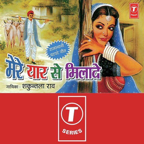 Dilli Ko Chhoro Harami - Shakuntala Rao, Bhushan Dua