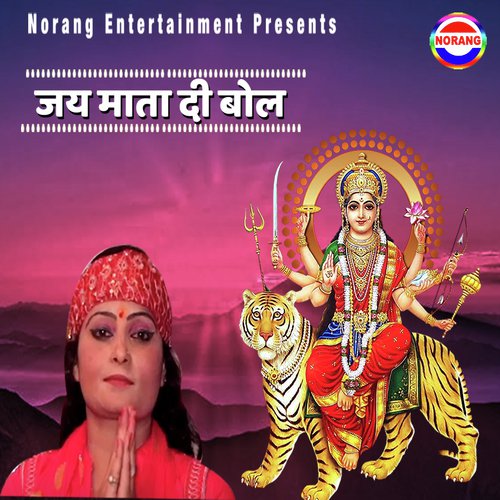 Jai Mata Di Bol - Preeti