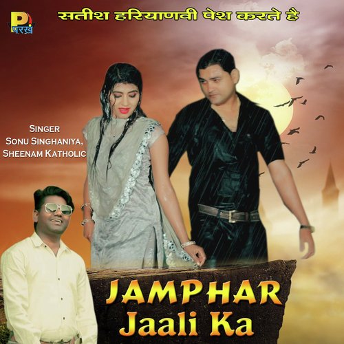 Jamphar Jaali Ka - Sonu Singhaniya, Sheenam Katholic