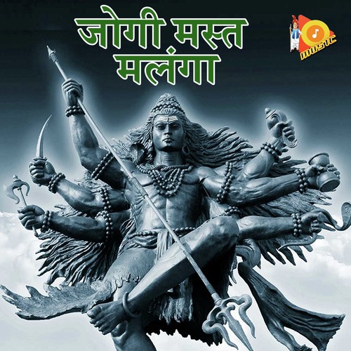 Jogi Mast Malnga - S.B Surjeet, Ruchika Jangad