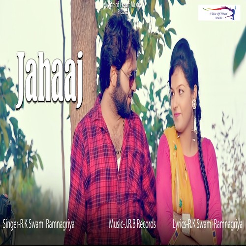 Jahaaj - R.K Swami Ramnagriya