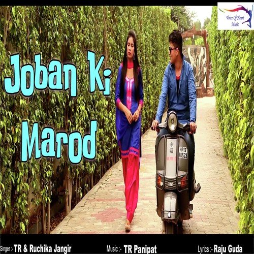 Joban Ki Marod - Tarun Panchal, Ruchika Jangid