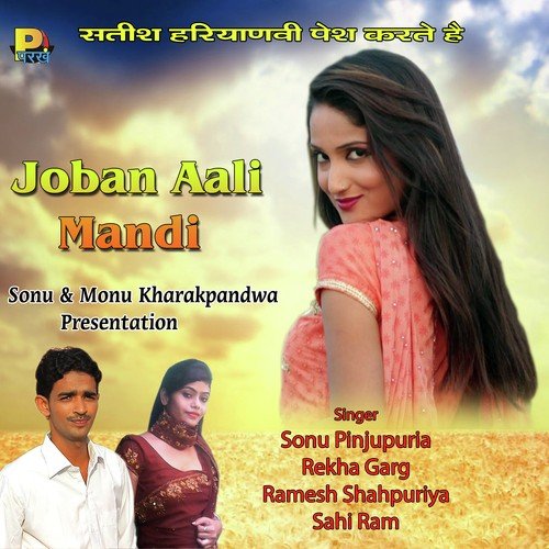 Joban Aali Mandi - Rekha Garg, Sonu Pinjupuriya