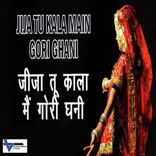Meri Pasali Mein Dard Huaari Meri Maa - Anjali Jain, Shailendra Jain