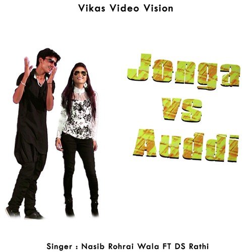 Jonga Vs Auddi (Feat. D.S. Rathi) - Nasib Rohrai Wala, D.S. Rathi