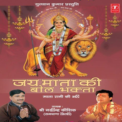Maiya Ki Jyot Nirali - Various Artists