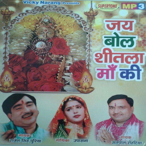 Je Mera Balma Lage Naukari - Satpal Rohtiya