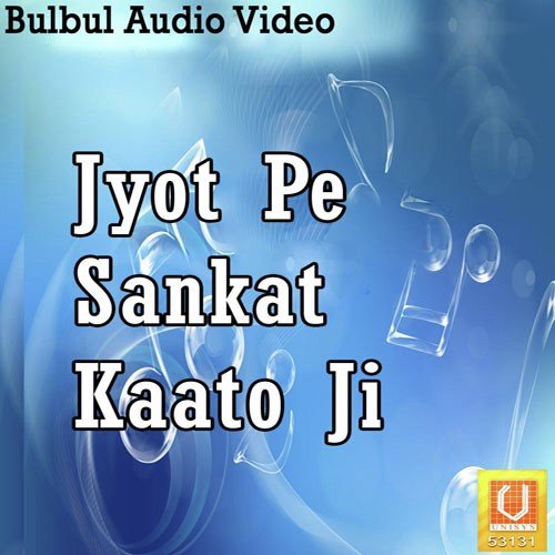 Arji Lagaun Baarambaar - Bhagvati Bhanti Devi