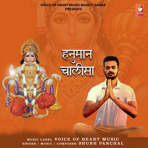 Hanuman Chalisa - Shubh Panchal