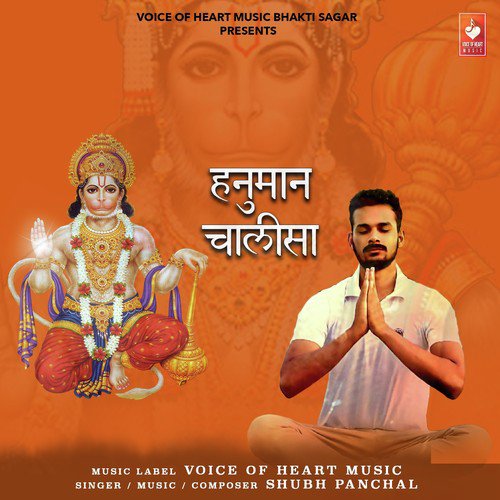 Hanuman Chalisa - Shubh Panchal