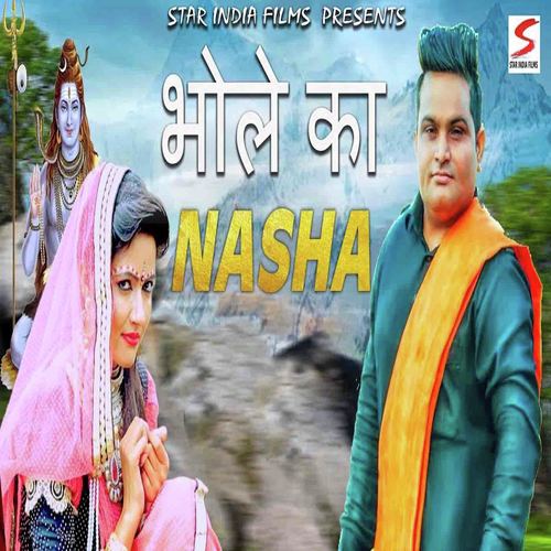 Bhole Ka Nasha - Naresh Syorana, Babli Ratiya, Rammehar Mahla