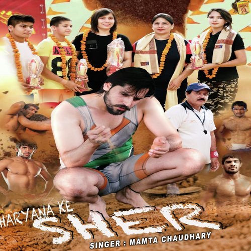 Haryana Ke Sher - Mamta Chaudhary