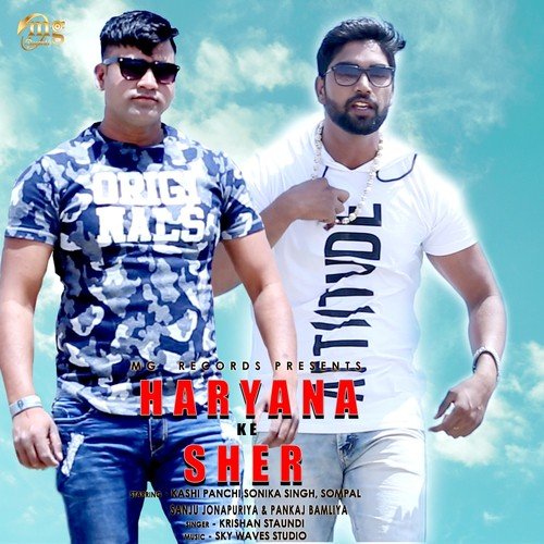 Haryana Ke Sher - Krishan Staundi, Sanju Jonapuriya, Kashi Panchi, Pankaj Bamliya, Sonika Singh, Sompal