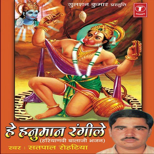 Laagi Meri Bhabhi Fatkar - Various Artists