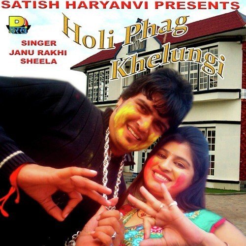 Holi Phag Khelungi - Janu Rakhi, Sheela