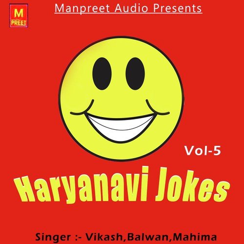 Yamraj Ji Aa Gaye Hai - Vikash, Balwan, Mahima