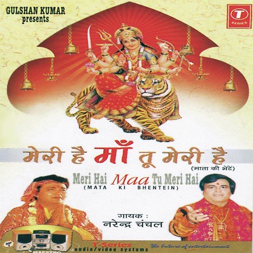J M D - Narendra Chanchal, Surender Kohli