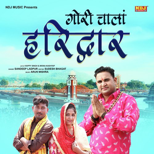 Gori Chala Haridwar - Sandeep Ladpur