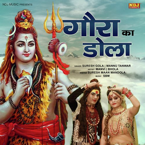 Gora Ka Dola - Suresh Gola