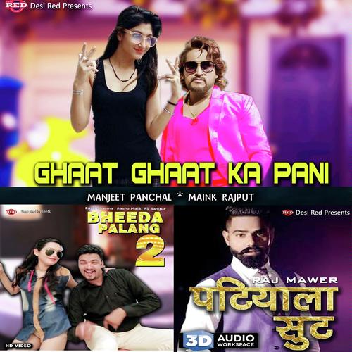 70 Ghaat Ka Pani - Anjeep Lucky, Arti Proche, Arti Proche