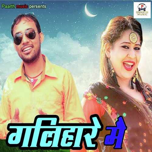 Galihare Mai - Massom Sharma, Sheenam Khatolic