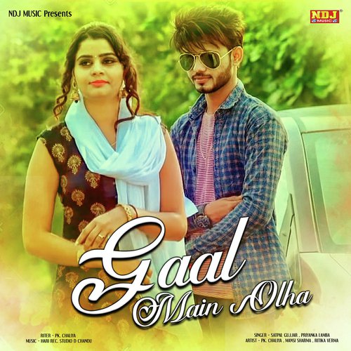 Gaal Main Olha - Satpal Gujjar, Priyanka Lamba