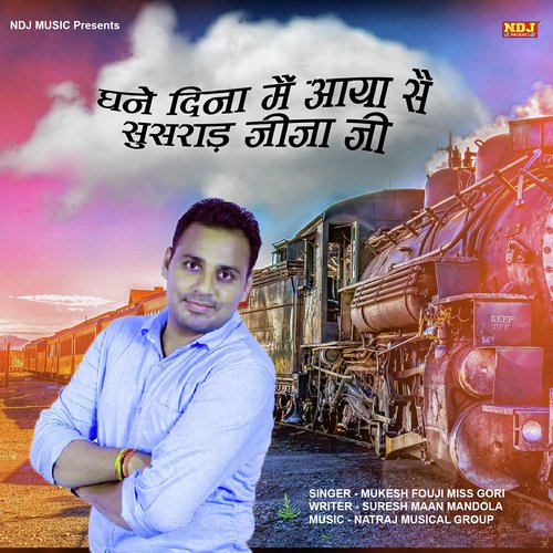 Ghane Dino Me Aaya - Mukesh Fouji, Miss Gori