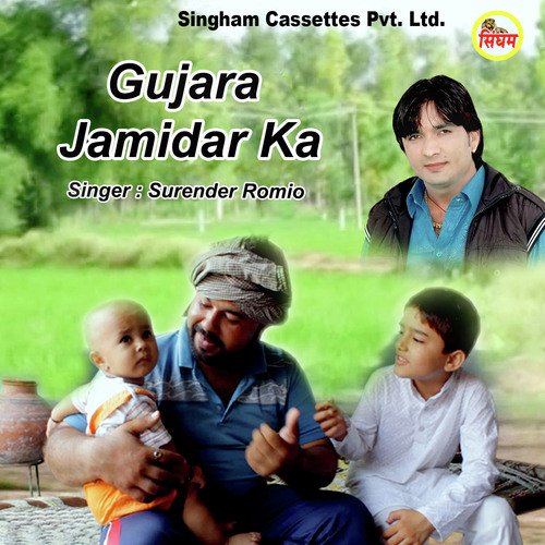 Gujara Jamidar Ka - Surender Romio