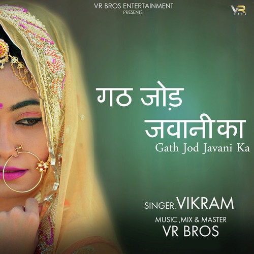 Gath Jod Javani Ka - Vikram