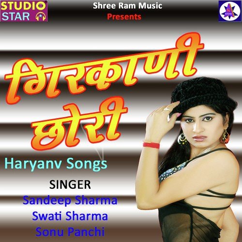 Karta Na Pyar Vyar - Swati Sharma, Sandeep Sharma, Sonu Panchi