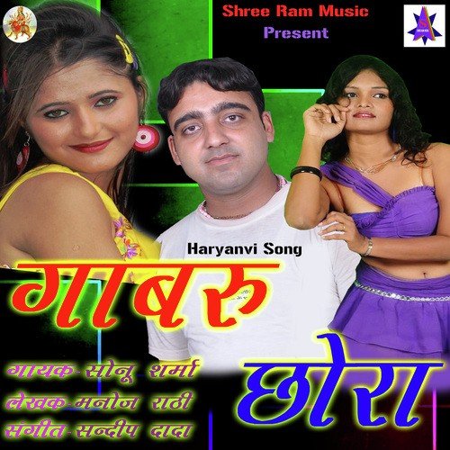 Tere Gore Rang Ke - Rupesh Panchal, Sonu Sharma, Rekha