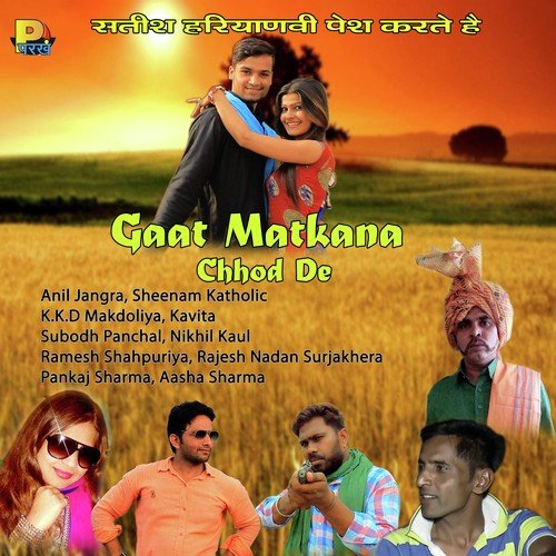 Kyon Na Krya Phone - 