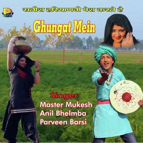 Ghungat Mein - Anil Bhelmba