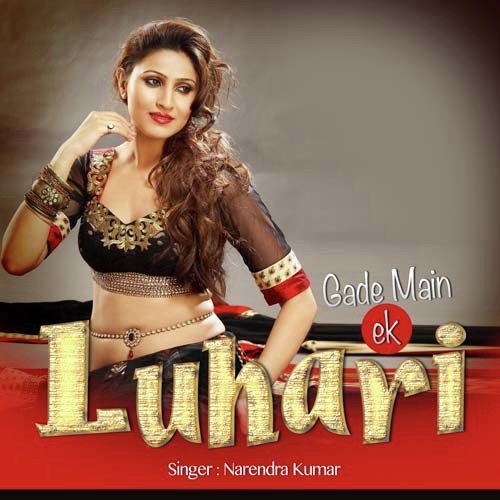 Ankhyan Ka Neer - Narender Kumar