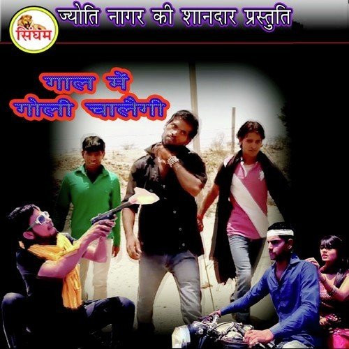 18 Se Bhi Kum Ki - Sanjay Verma, ajay malik, Mannu Jabhaliya