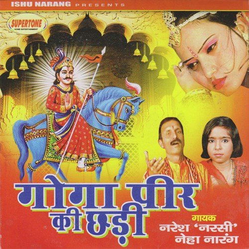 Gurudev Prem Daya Barsa - Various Artists