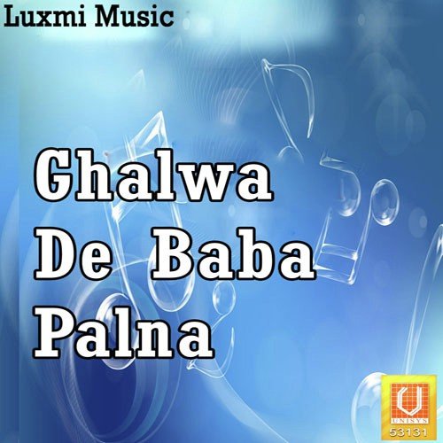Mera Itna Kehen Pugaiye - Narendra Kaushik (Samchana Wale)