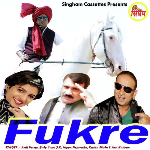 Mein Chhora Rohtaki - Various Artists