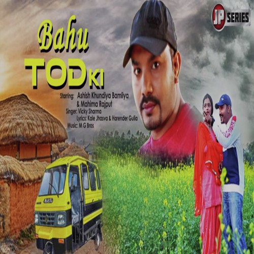 Bahu Tod Ki - Devender Fouji, Kavita Sobu