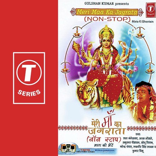 Meri Maa Ka Jagrata Non Stop Mata Ki Bheint - Anuradha Paudwal, Lakhbir Singh Lakha, Narendra Chanchal, Kumar Vishu, Bhushan Dua