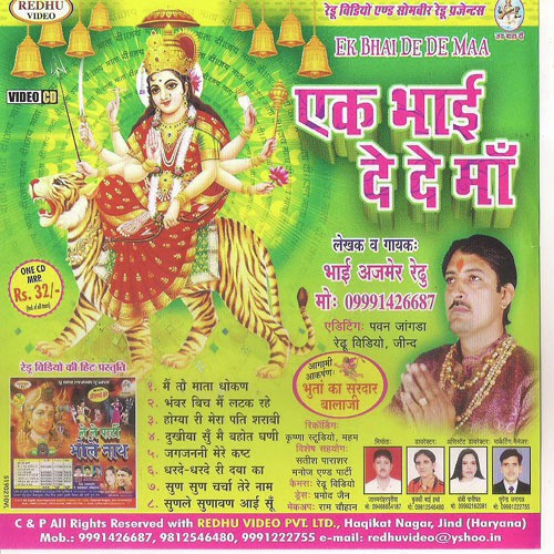 Dhar De Dhar De Ri - Ajmer Redhu