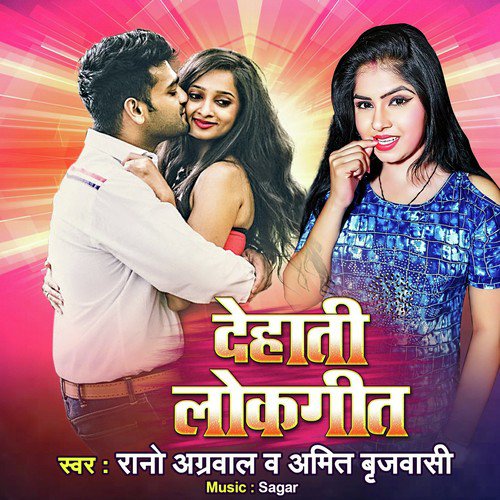Mat Na Hoye Udas - Rano Agarwal